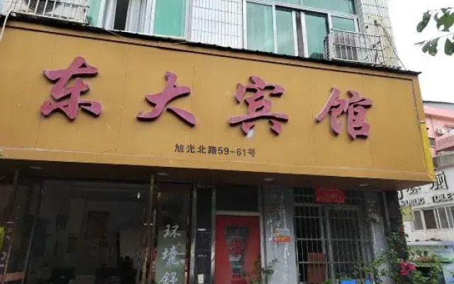 Dongda Hotel