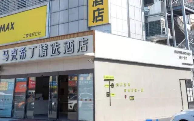 Dianwanjing E-sports Homestay (Yangtze River Bridge Hongyang Plaza)