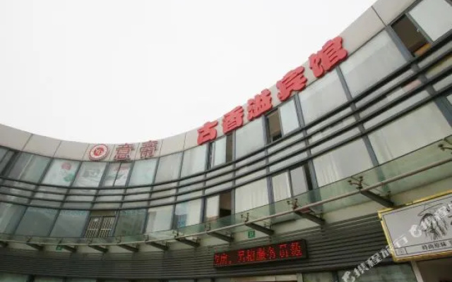 Guxiangyi Hotel