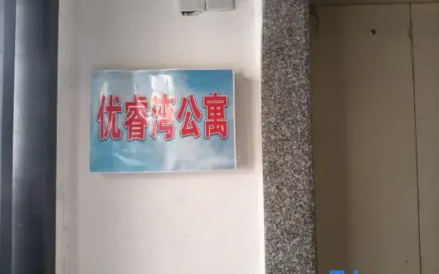Nanping Jianyang Youruiwan Homestay
