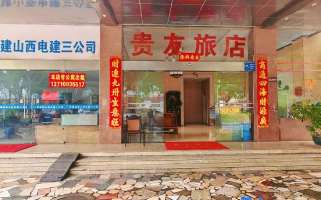 GuiYouHotel