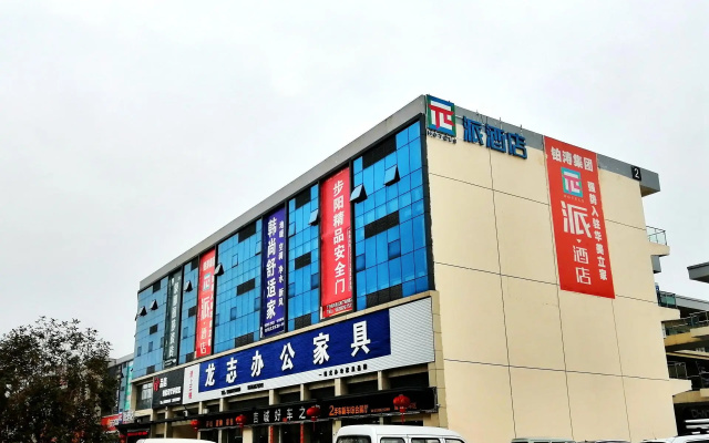 Pai Hotel Guang'an Railway North Station