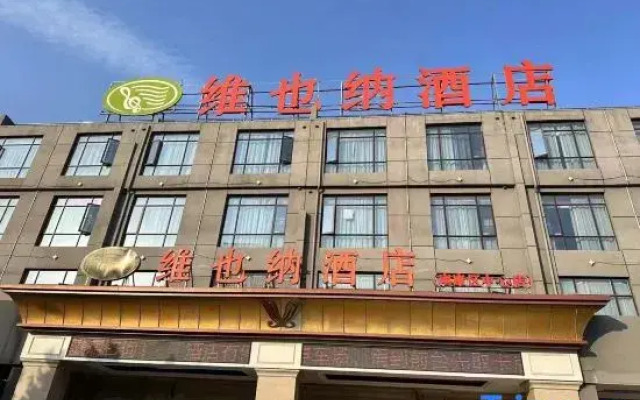 Vienna Hotel (Ganzhou Nankang District Center Store)
