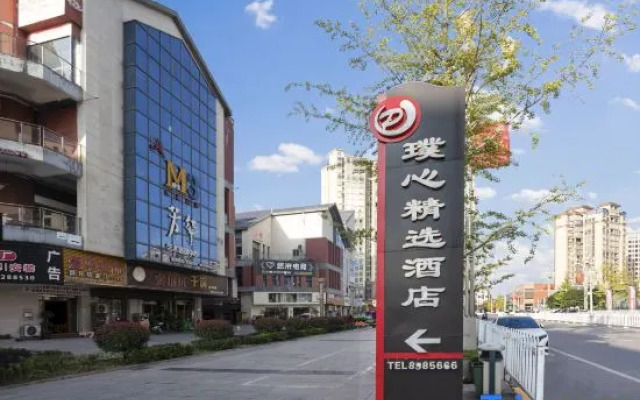 Puxin Collection Hotel (Qianfeng Tianyue Plaza)
