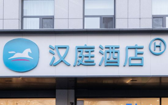 HanTing Hotel (Dezhou Pingyuan Gongqingtuan Road)