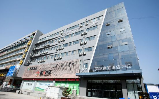 Homeinn Selected Hotel (Dezhou Kangbo Avenue Municipal Government)