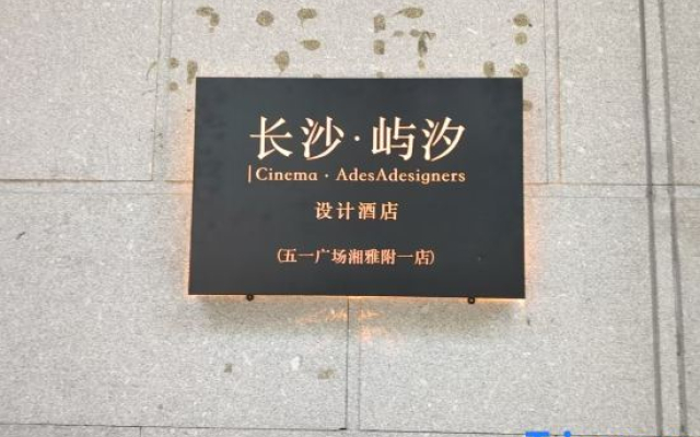 Yuxi Hotel (Wuyi Square Xiangya Hospital Branch)