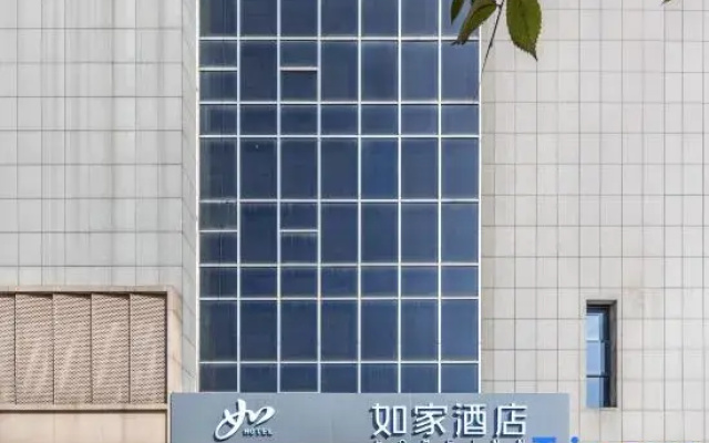 Homeinn · neo (Ma'anshan Hanshan County Hengshan International Cultural Plaza)