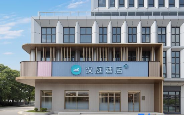 Hanting Hotel Huzhou Administrative Center
