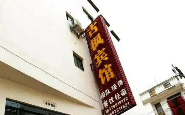Wuyuan Ancient Maple Hotel