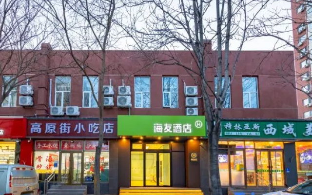 Hi Inn (Beijing University of International Business and Economics)