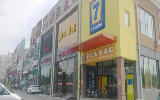 7 Days Inn Beijing Future Science and Technology Park Branch