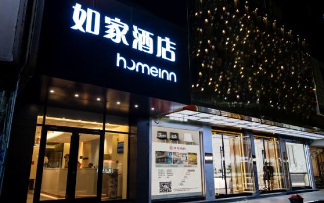 Отель Home Inn (Jiujiang Xunyang Road Pedestrian Street Branch) вид на фасад