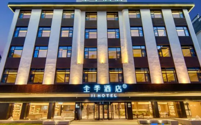 JI Hotel (Shangrao Yushan Jiangjun Temple Pedestrian Street Branch)