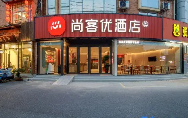 SHANKEE Hotel (Yizheng Museum Wannian North Road Branch, Yangzhou)