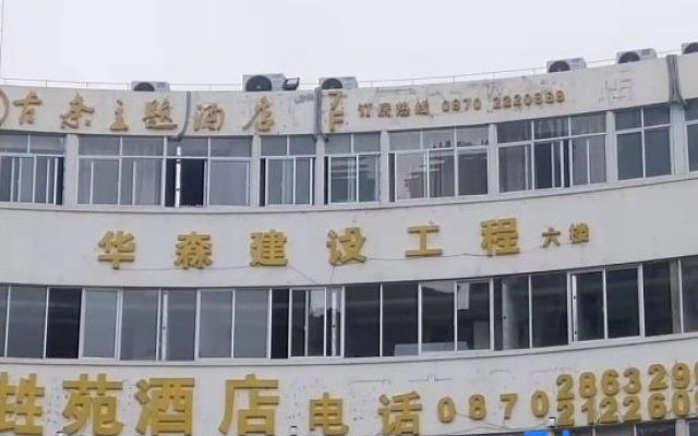 Zhaotong Gunai Homestay (Fada Plaza)
