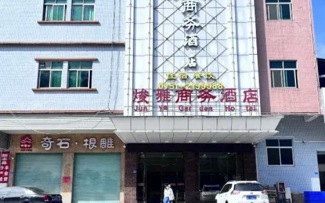 Yaduo Hotel (Xinfeng County Yunjishan Scenic Area）