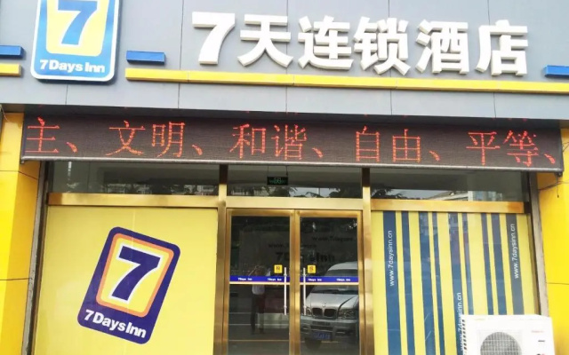 7Days Inn Laiwu New Bus Station Branch
