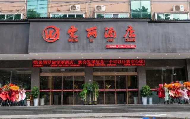 Luodian Wenli Hotel (Qiandaohu)