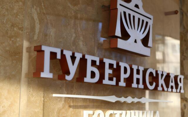 Гостиница Губернская вид на фасад