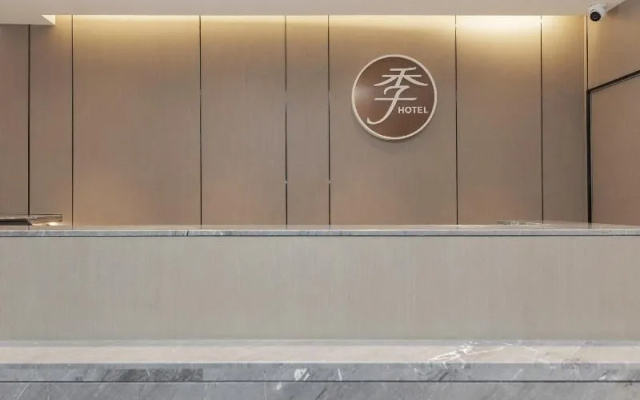 Ji Hotel Beijing Daxing Joy City