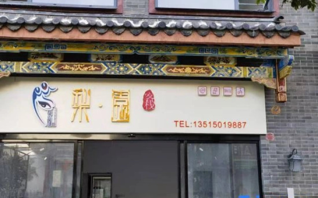 Pingtan Liyuan ·Life Designer Meisu (Haitan Ancient City Branch)