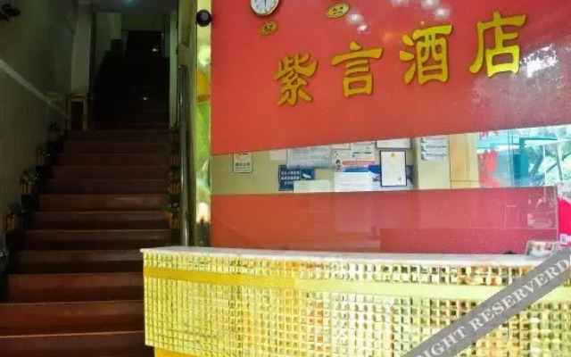 Ziyan Hotel