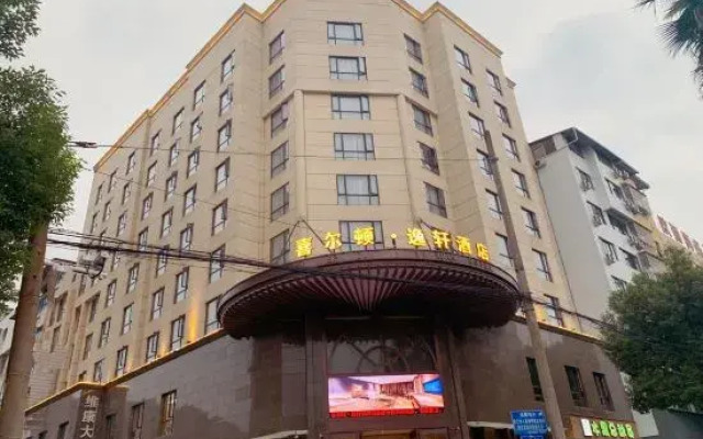 Xierdun Yixuan Hotel
