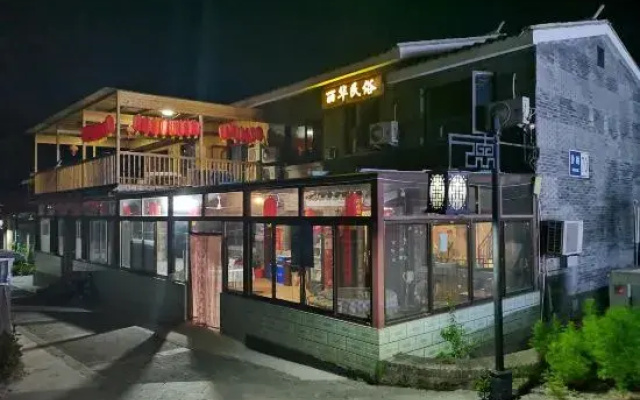 Beijing Lihua Folklore (Gubeikoushui Town Store)