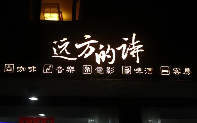 Yandangshan Youth Hostel