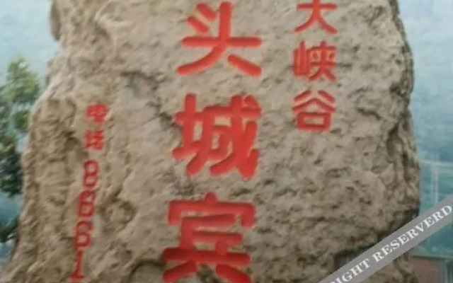 Taihangshan Stone City Inn