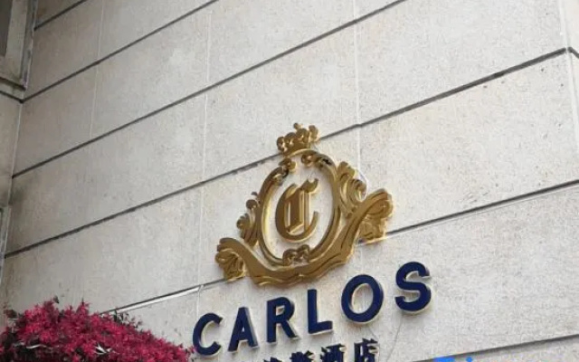 Carlos Hotel (Qingtian high speed railway station store)