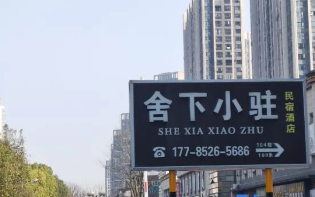 Shexia Xiaozhu Homestay (Zunyi Poly Future City Branch)