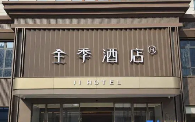 JI Hotel (Chaoyang West Lake Wanda Guohaixin Street)