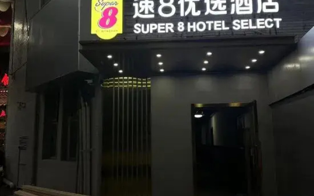 Super 8 Select Hotel (Wukesong Air Force Special Medical Center Branch)