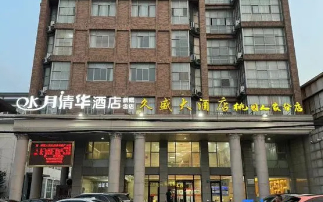 Shuiyue Qinghua Guesthouse (Jingjiang Xin'gainian)
