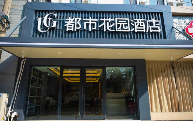 Urban Garden Hotel Qingdao Aofan Center Minjiang Road
