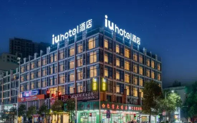 u Hotel (Hezhou Zhaoping Government Affairs Center)