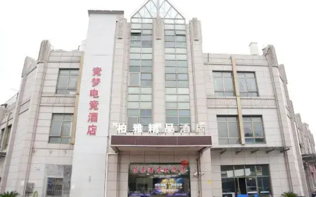 Jingmeng E-Sports Hotel (Shanghai Pudong Airport Zhuqiao)