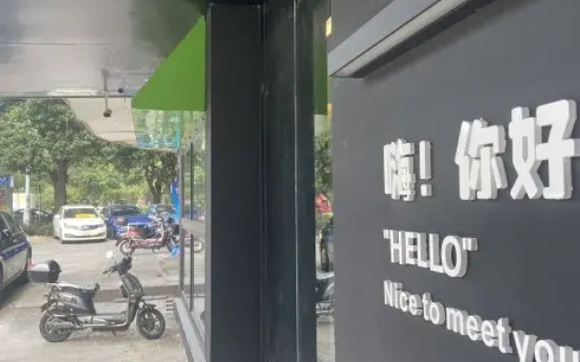 Xinqiuwai HOTEL