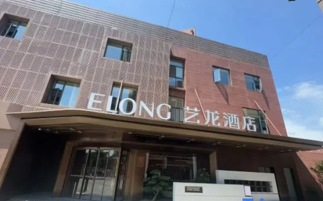 Elong Hotel (Shanghai Caolu Town Minlei Road Subway Station)