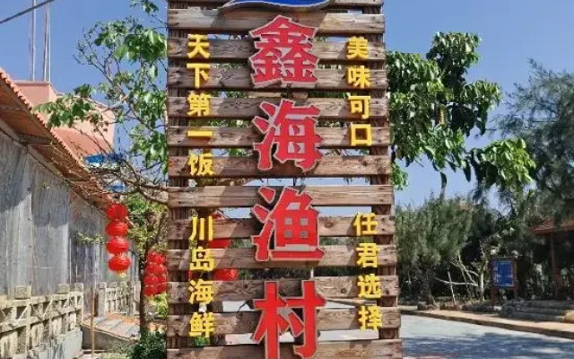 Xinhai Hotel
