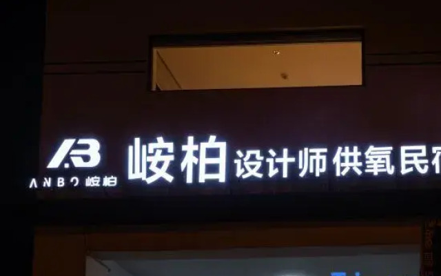 Xianbai Designer Oxygen-Infused Boutique Guesthouse