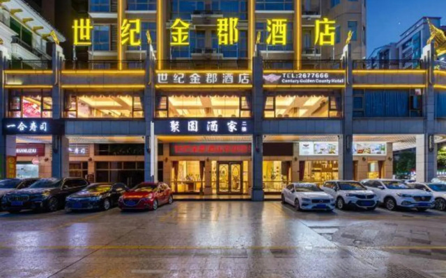 Meizhou Century King Hotel (Meizhou West High-speed Railway Station Branch)