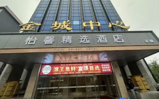 Yixin  Select  Hotel