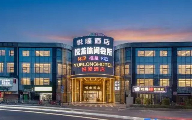 Yuelong Hotel (Foshan Lishui Branch)