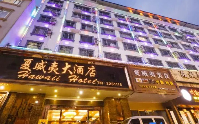 Hawaii Hote（Guilin Pingle Town Branch）
