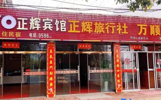 Nanjing Zhenghui Hotel