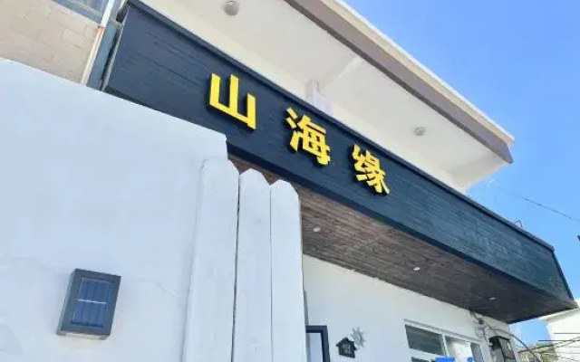 Gouqi Island Shan Haiyuan Homestay