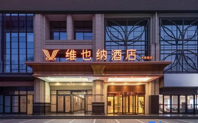 Vienna Hotel (Luoyang Wanda Plaza Wangcheng Park Branch)